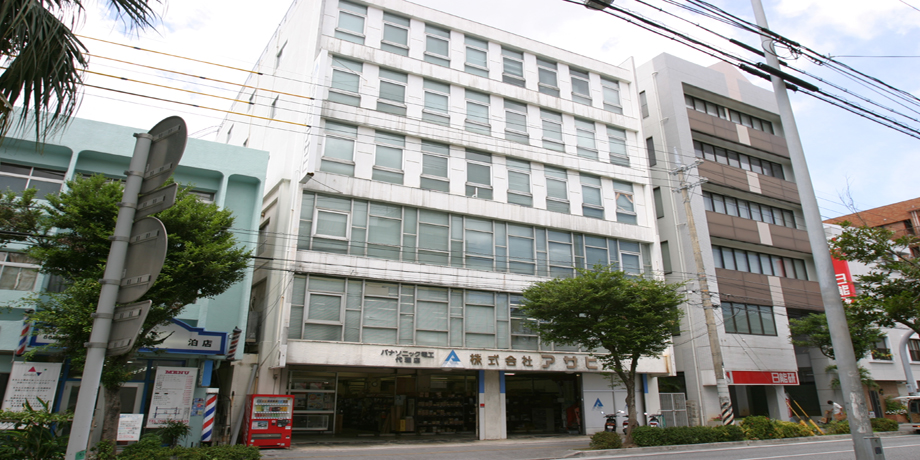株式会社アサヒメイン画像1